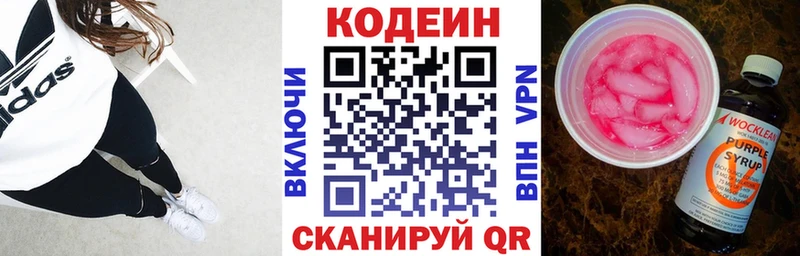 где найти наркотики  Ивангород  Кодеин напиток Lean (лин) 
