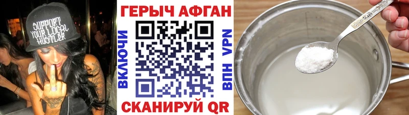 ГЕРОИН афганец Ивангород